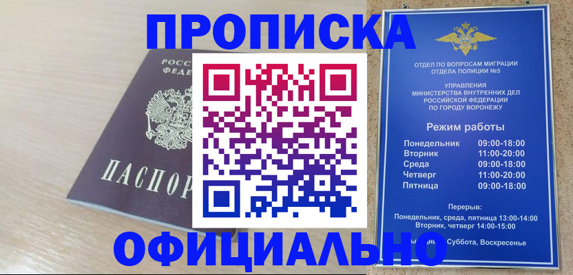 прописка в квартире в Козельске