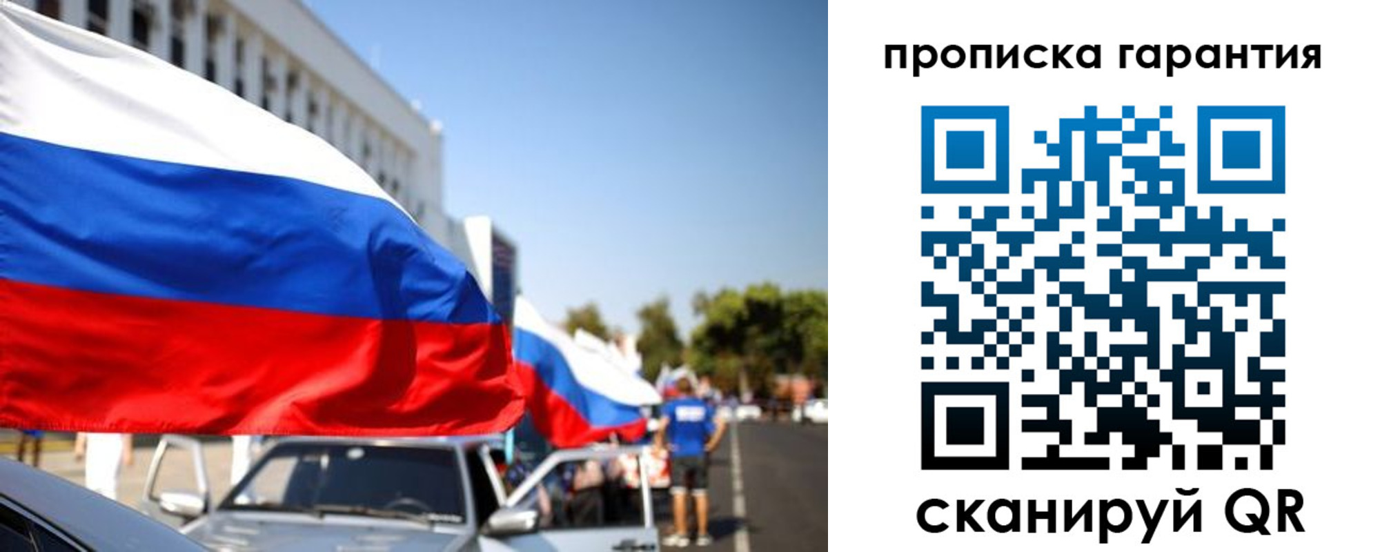 прописка от собственника в Козельске