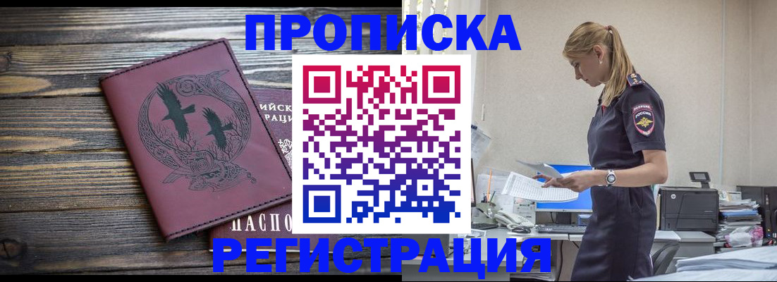 прописка регистрация в Козельске