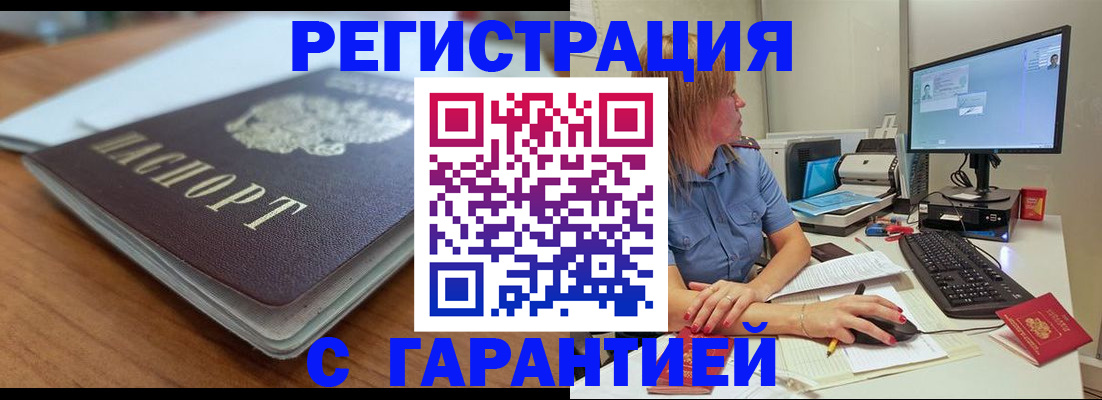 временная регистрация купить в Козельске