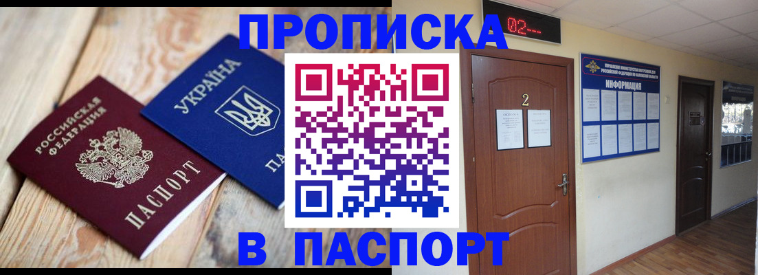 временная регистрация купить в Козельске