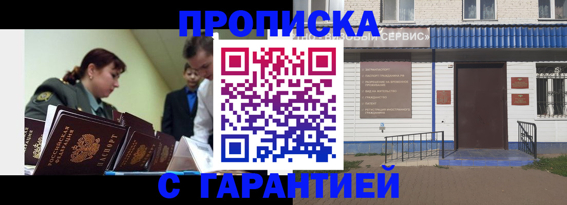 временная регистрация законно в Козельске