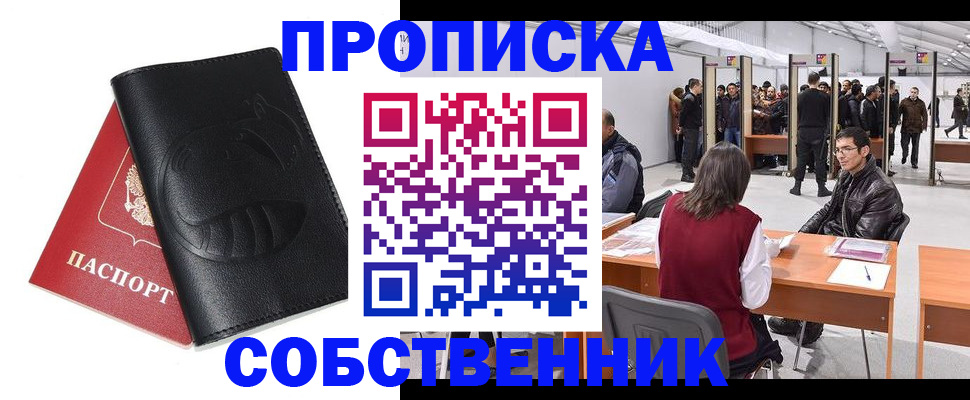 временная регистрация для всех в Козельске