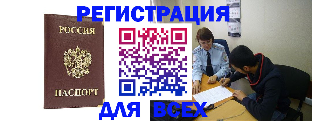 временная регистрация надежно в Козельске