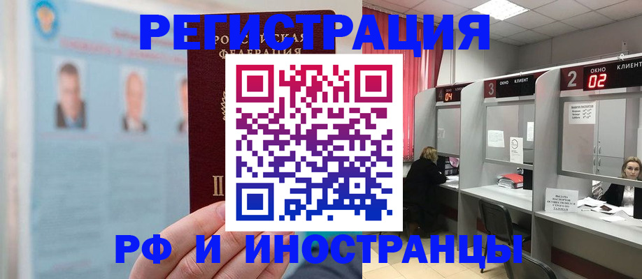 временная регистрация надежно в Козельске
