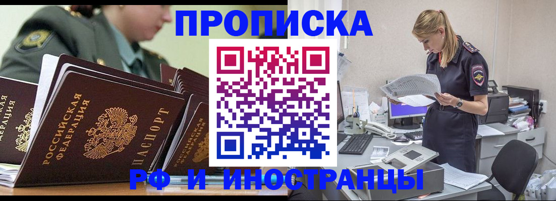 купить прописку в Козельске