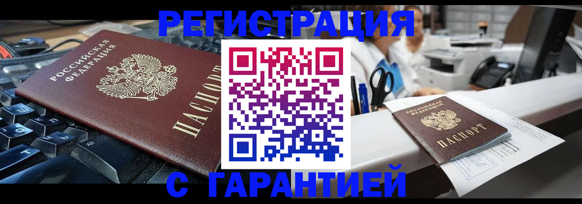 временная прописка в Козельске